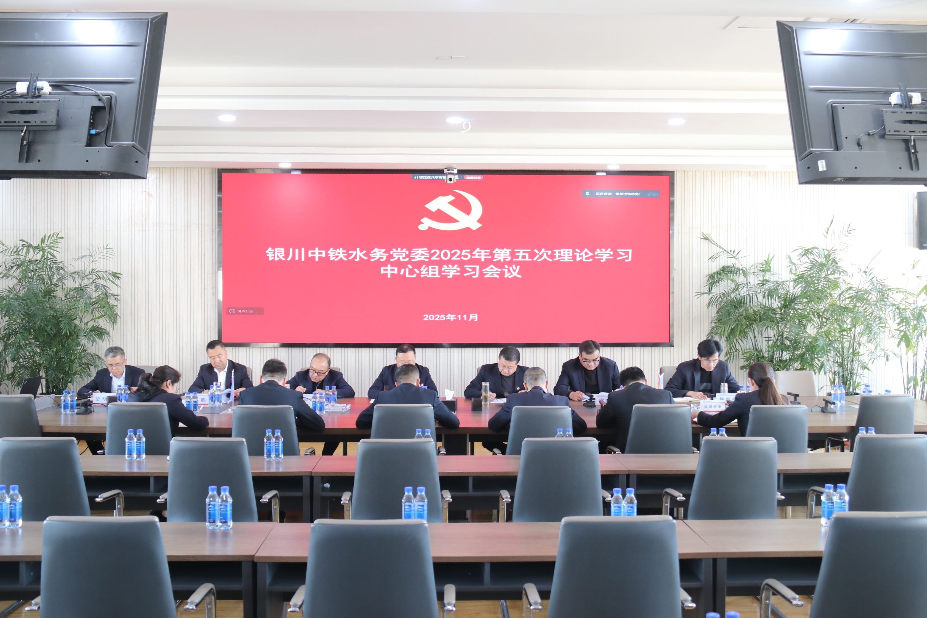 公司黨委組織召開(kāi)2025年第5次理論學(xué)習(xí)中心組學(xué)習(xí)會(huì)議